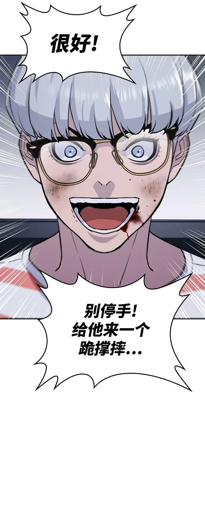 第7话 第113页