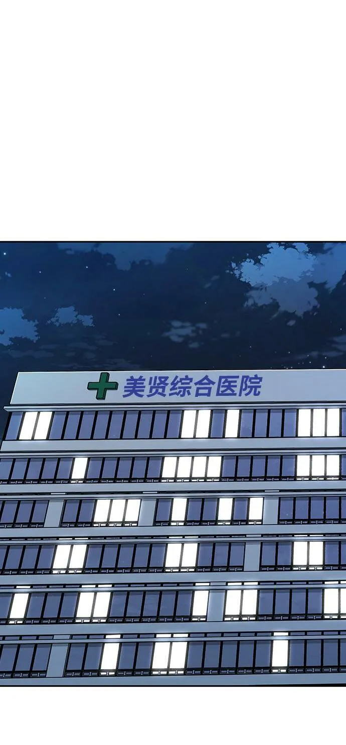 第5话 第2页