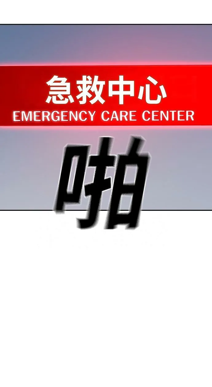 第5话 第3页