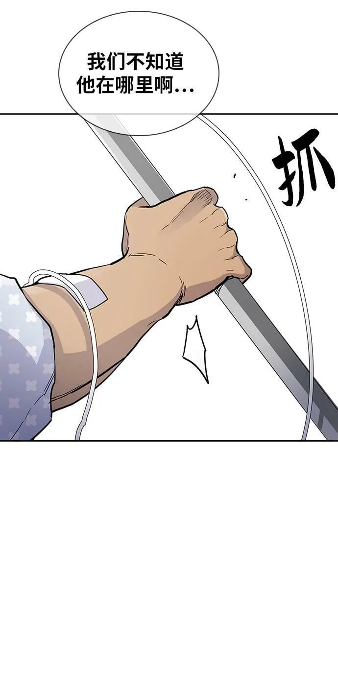 第5话 第7页