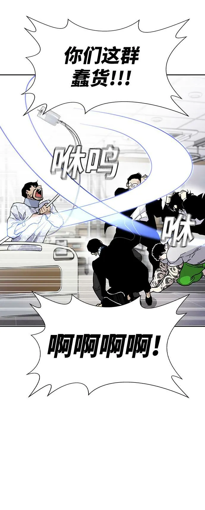 第5话 第8页