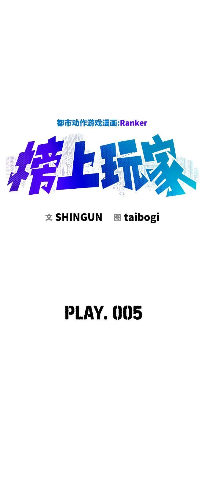 第5话 第10页