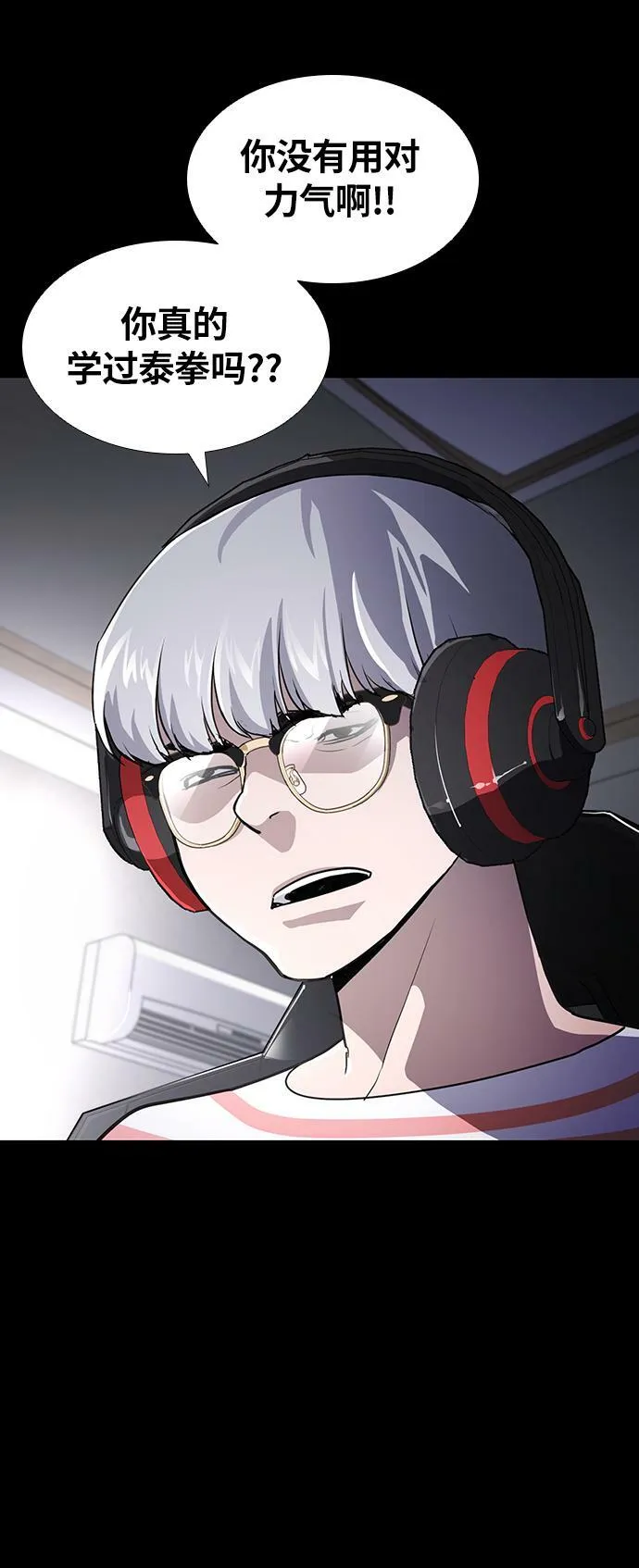 第5话 第21页