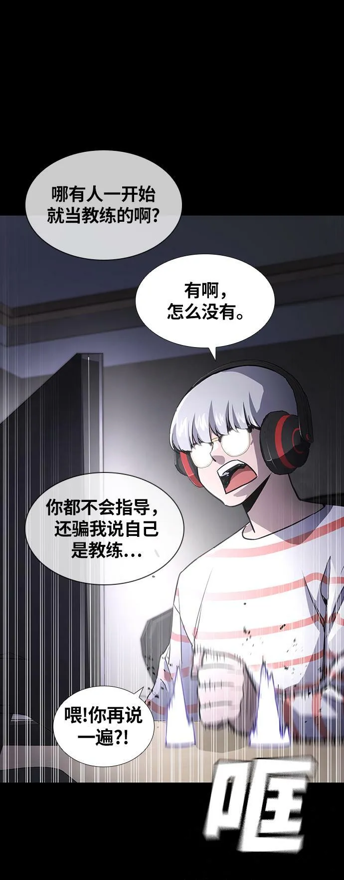第5话 第23页