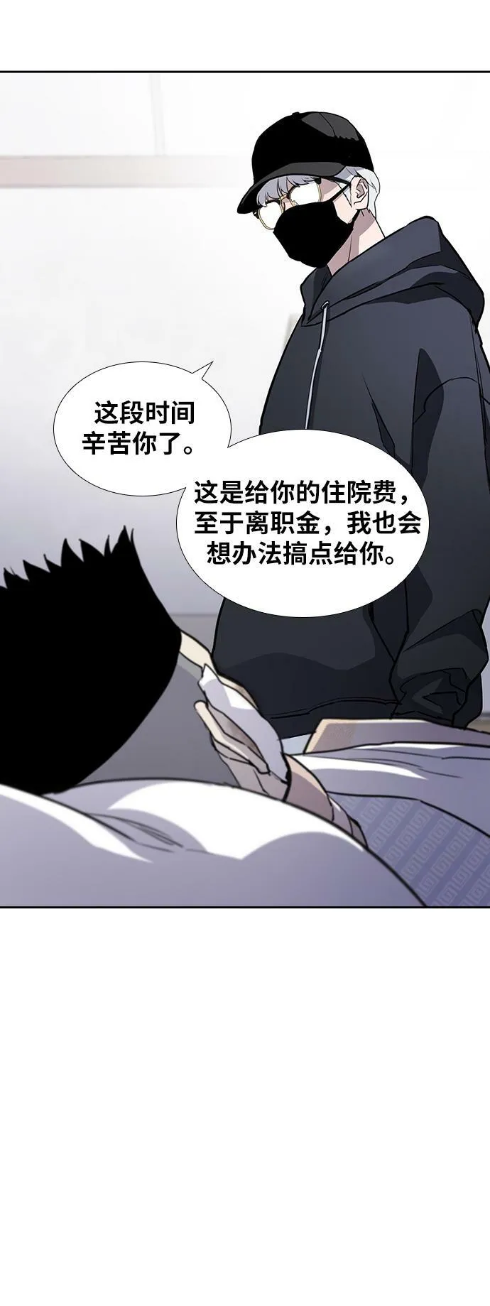 第5话 第30页