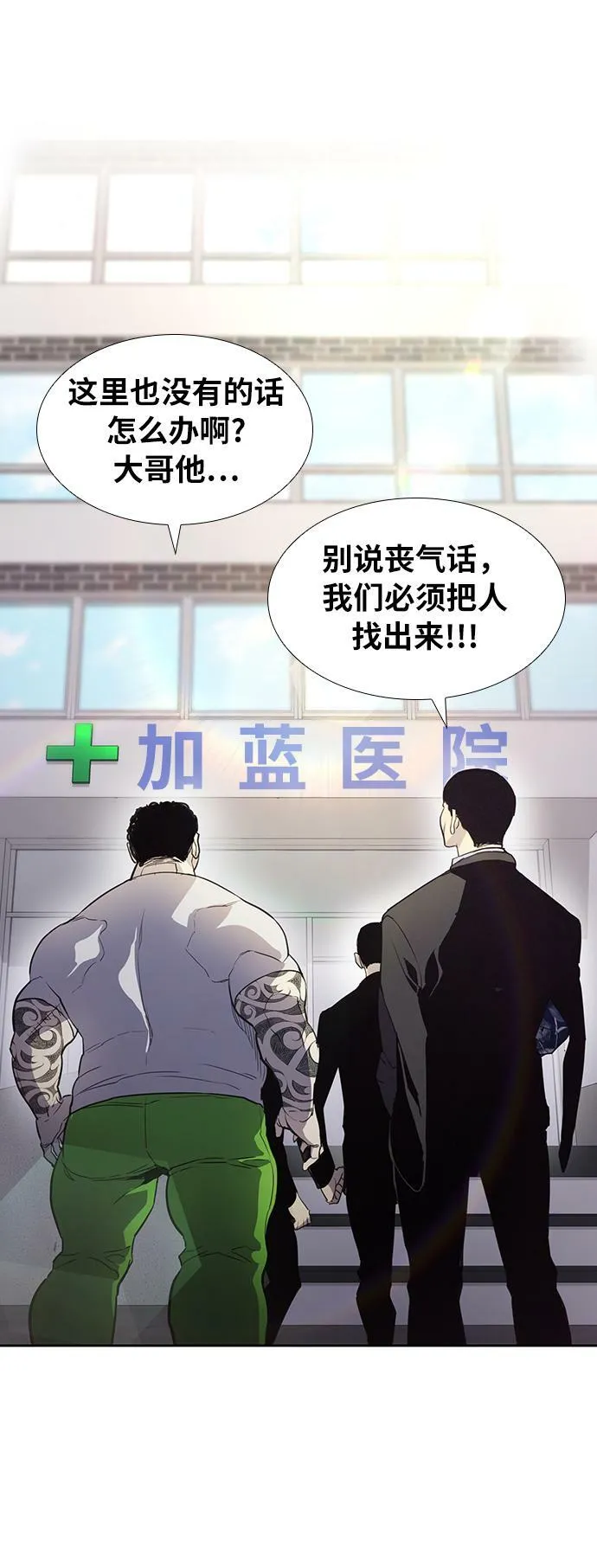 第5话 第38页