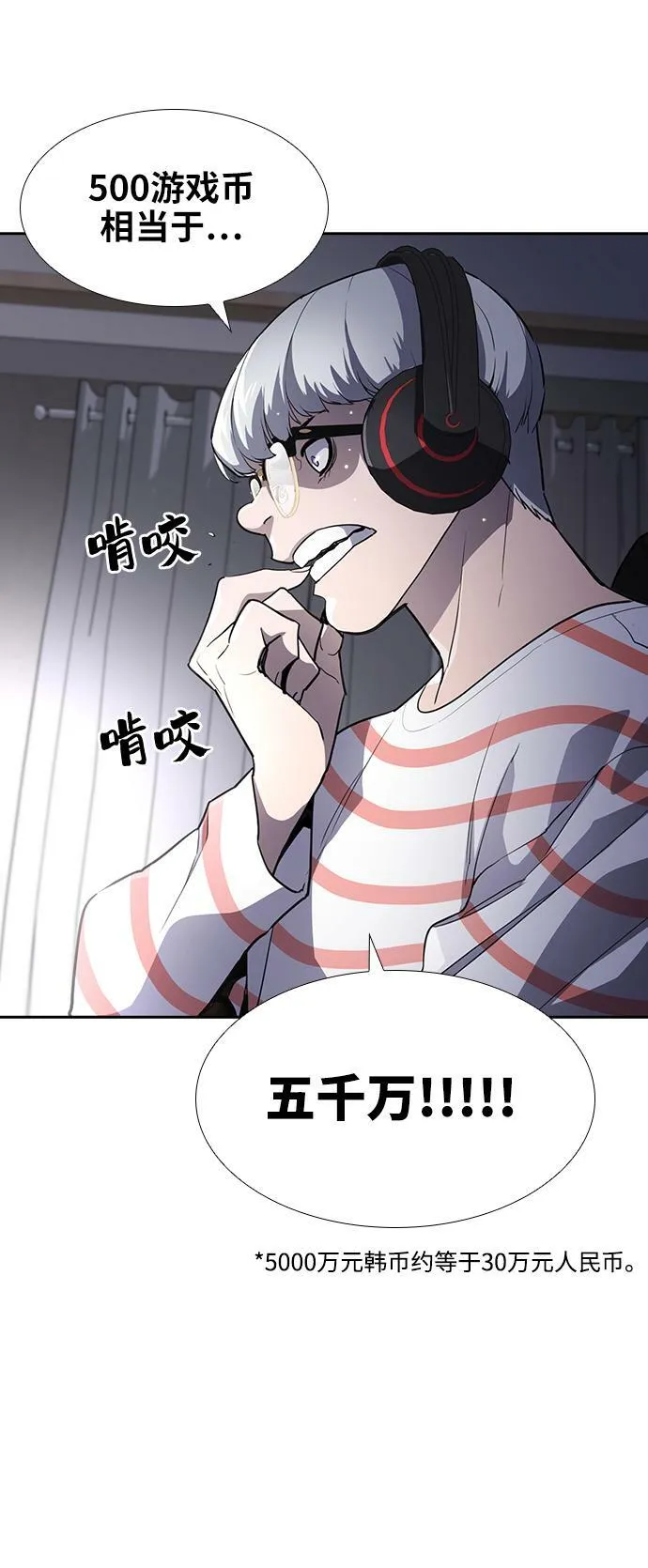 第5话 第45页