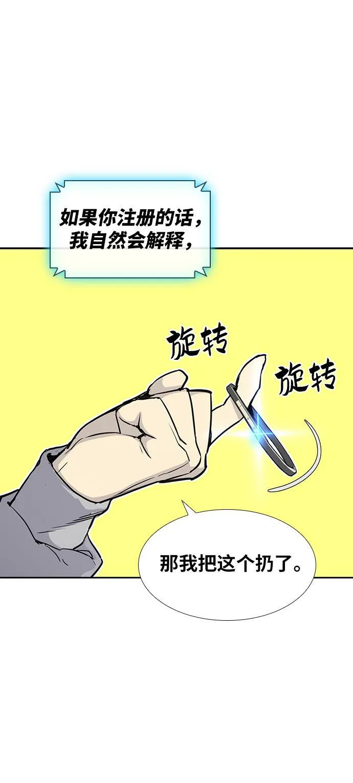 第5话 第57页