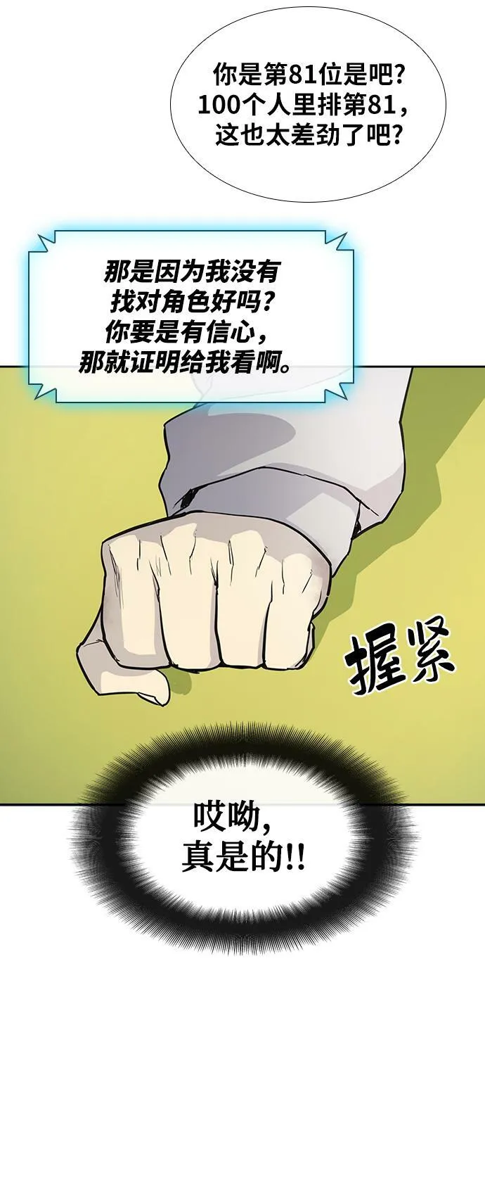 第5话 第64页