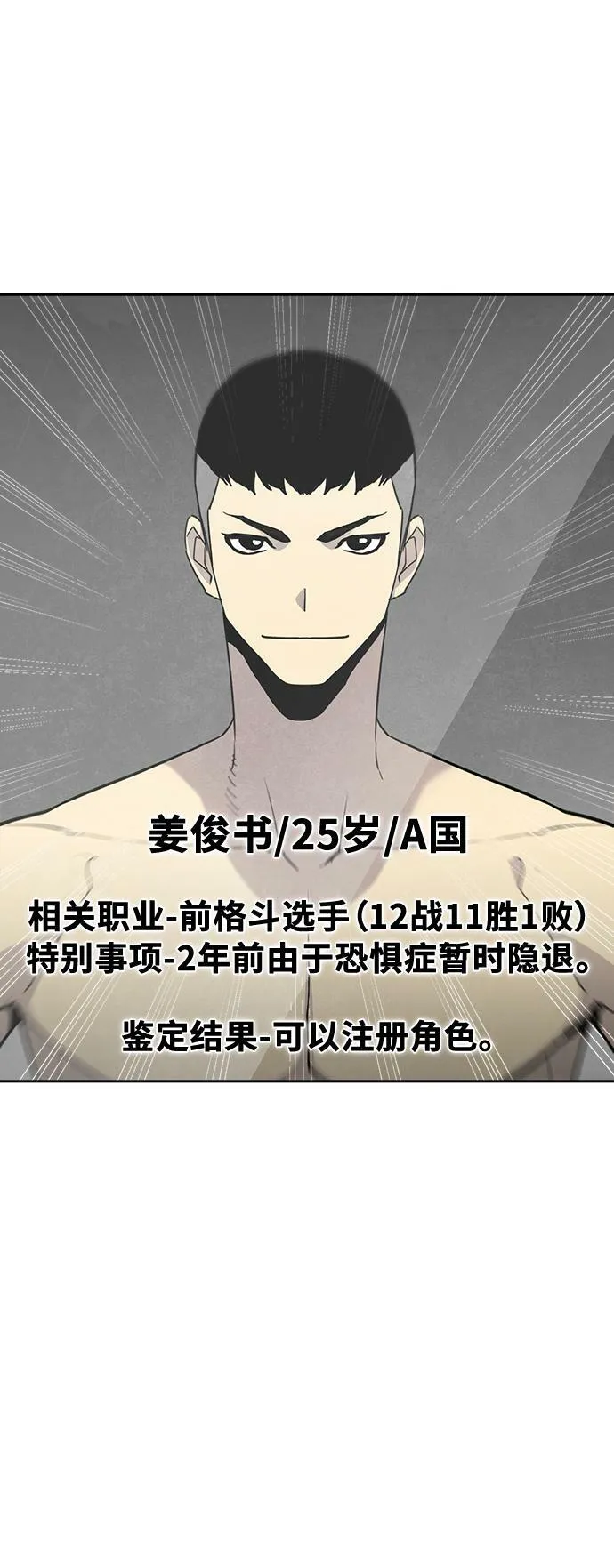第5话 第71页