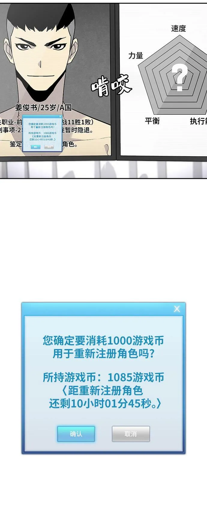 第5话 第72页