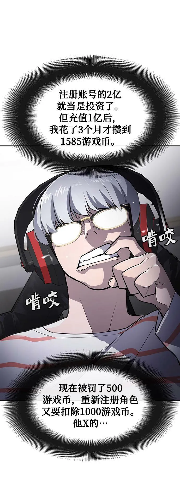 第5话 第73页