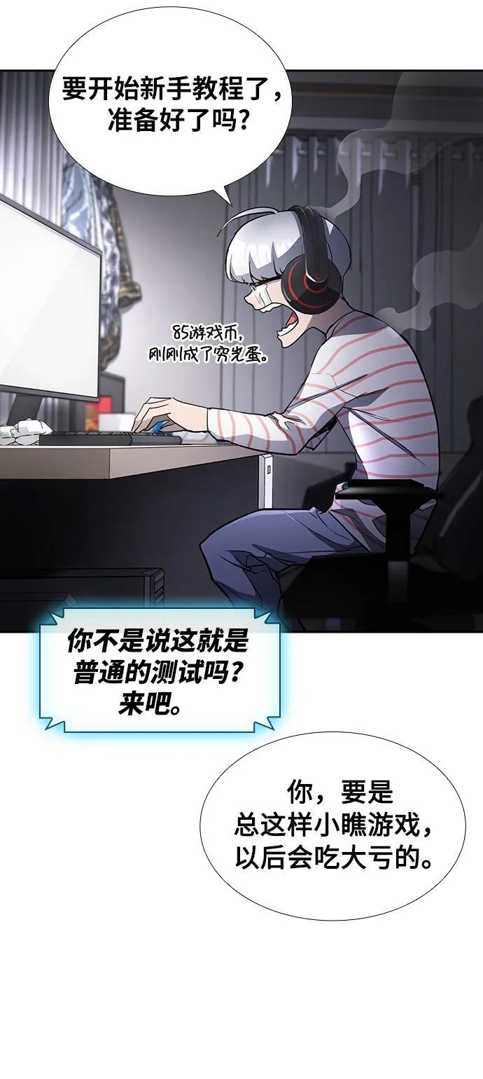 第5话 第77页