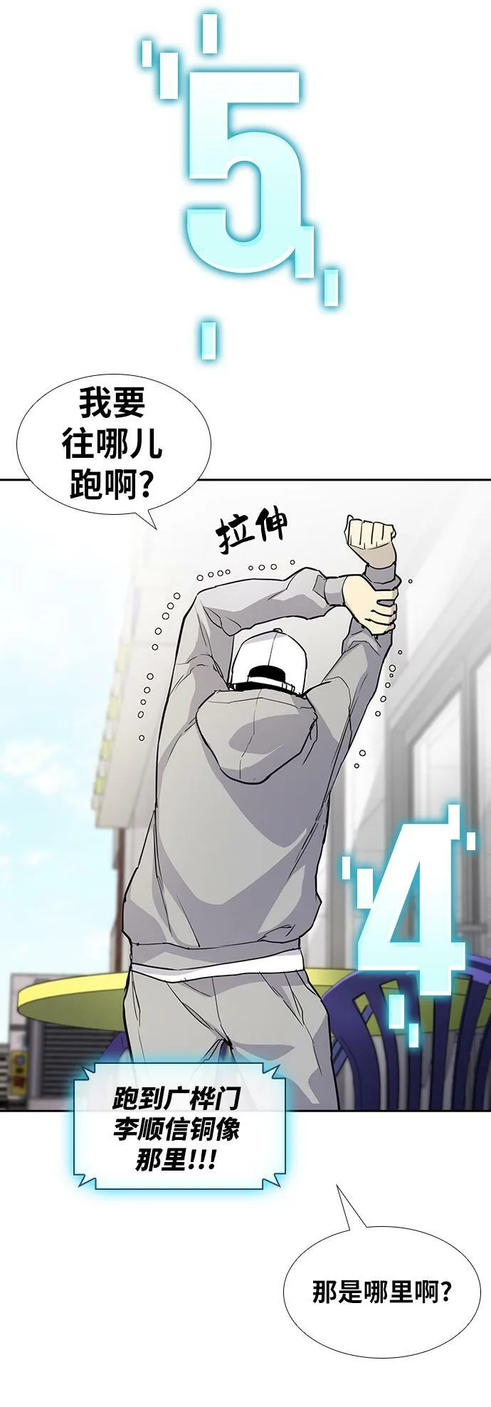 第5话 第84页
