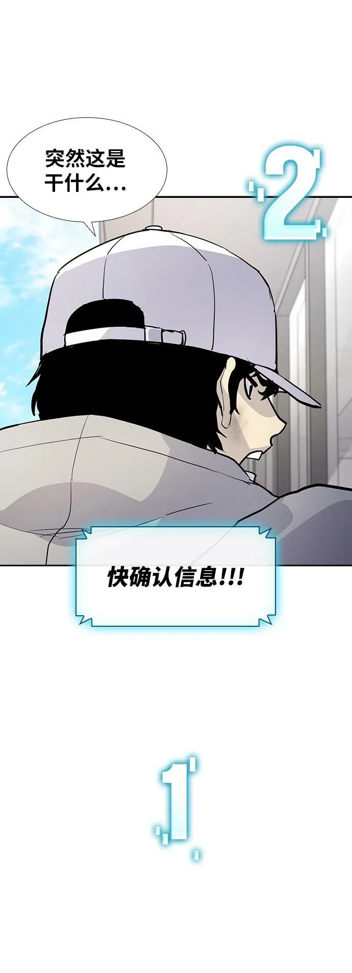 第5话 第86页