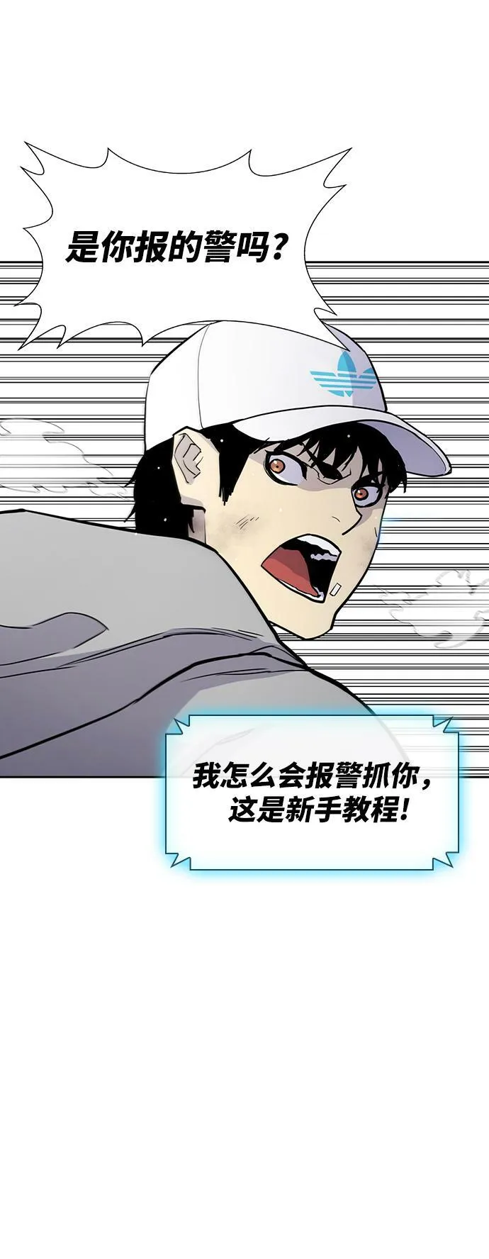 第6话 第5页