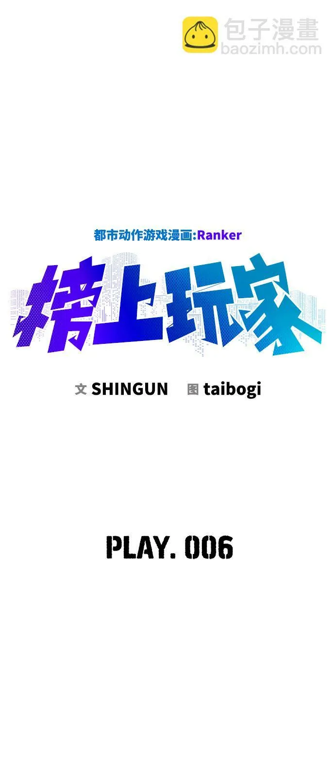 第6话 第8页