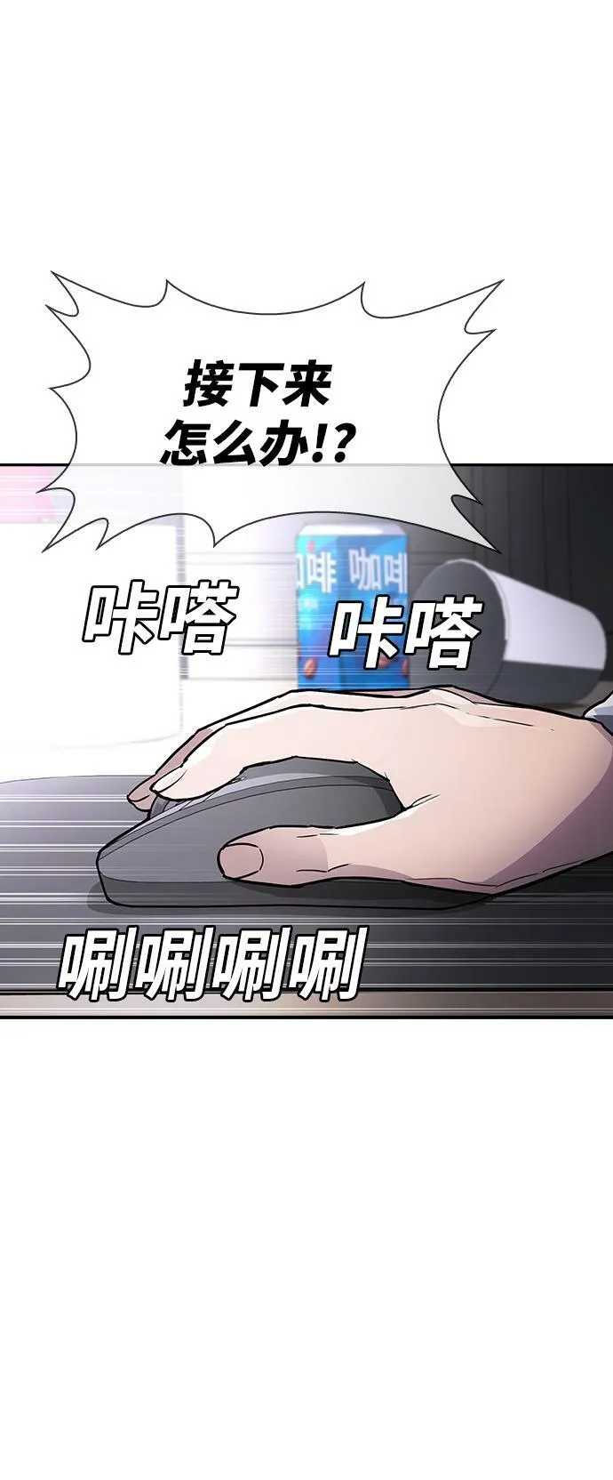 第6话 第31页
