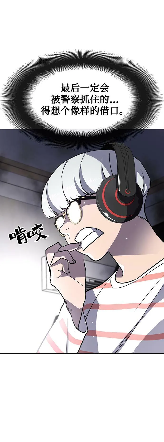 第6话 第42页