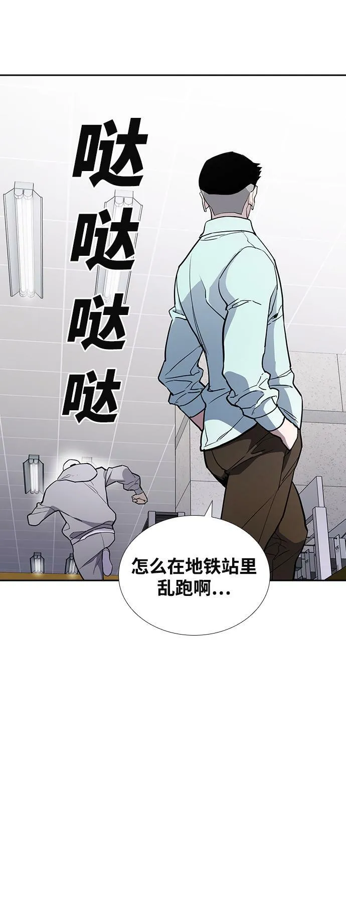 第6话 第52页