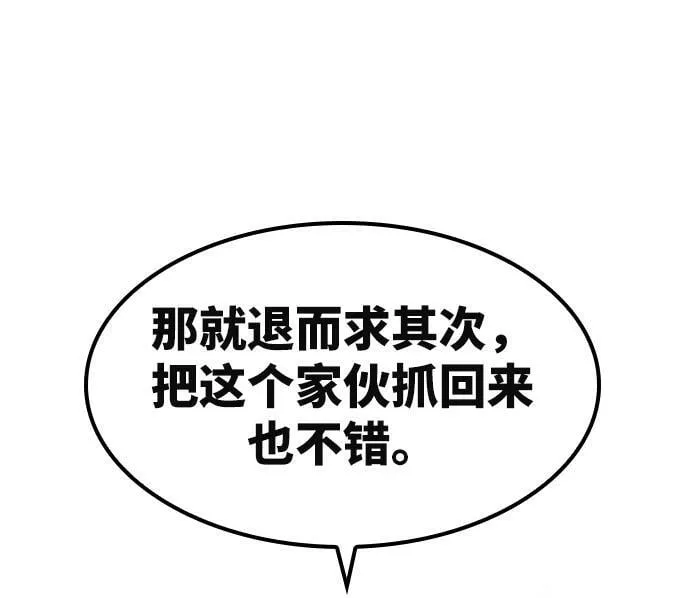 第6话 第84页