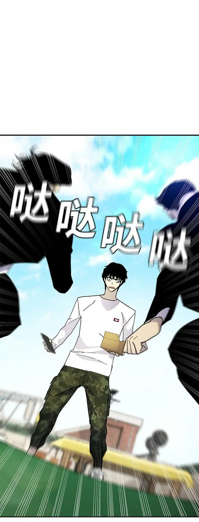 第4话 第2页