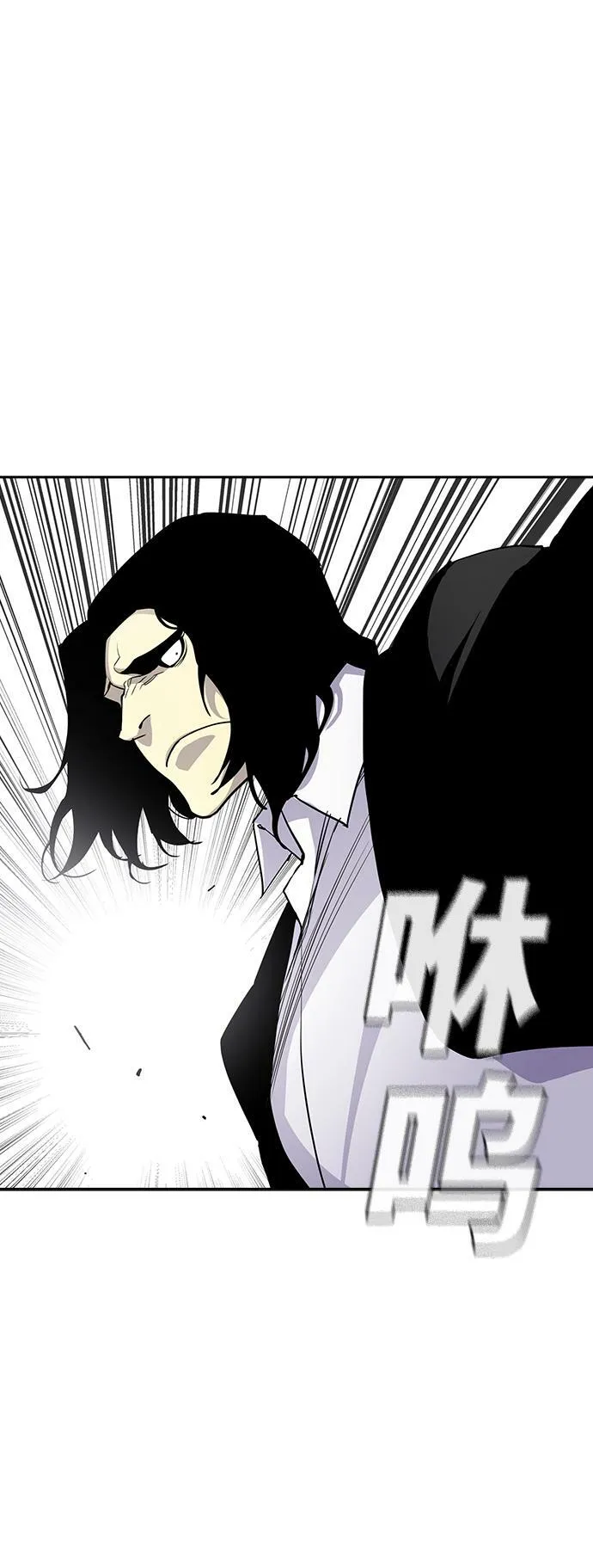第4话 第3页
