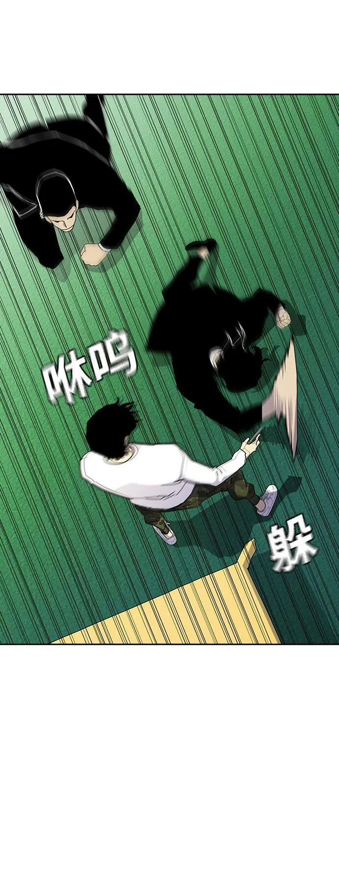 第4话 第4页
