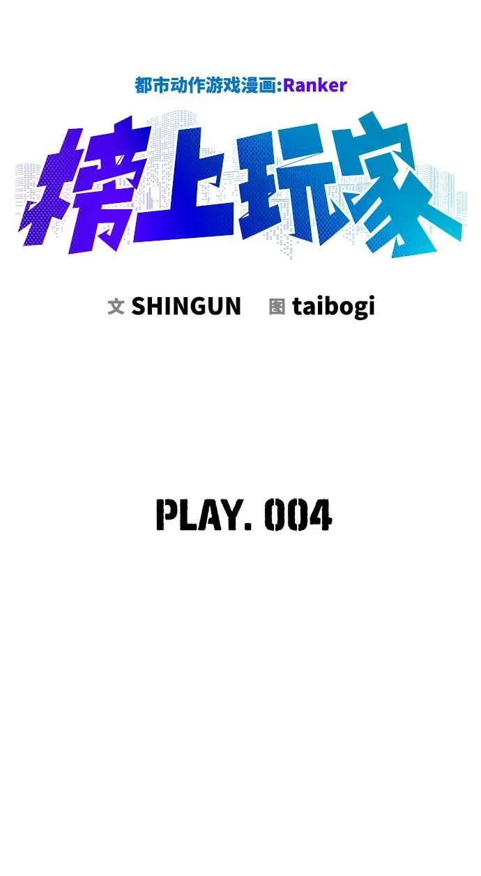第4话 第14页