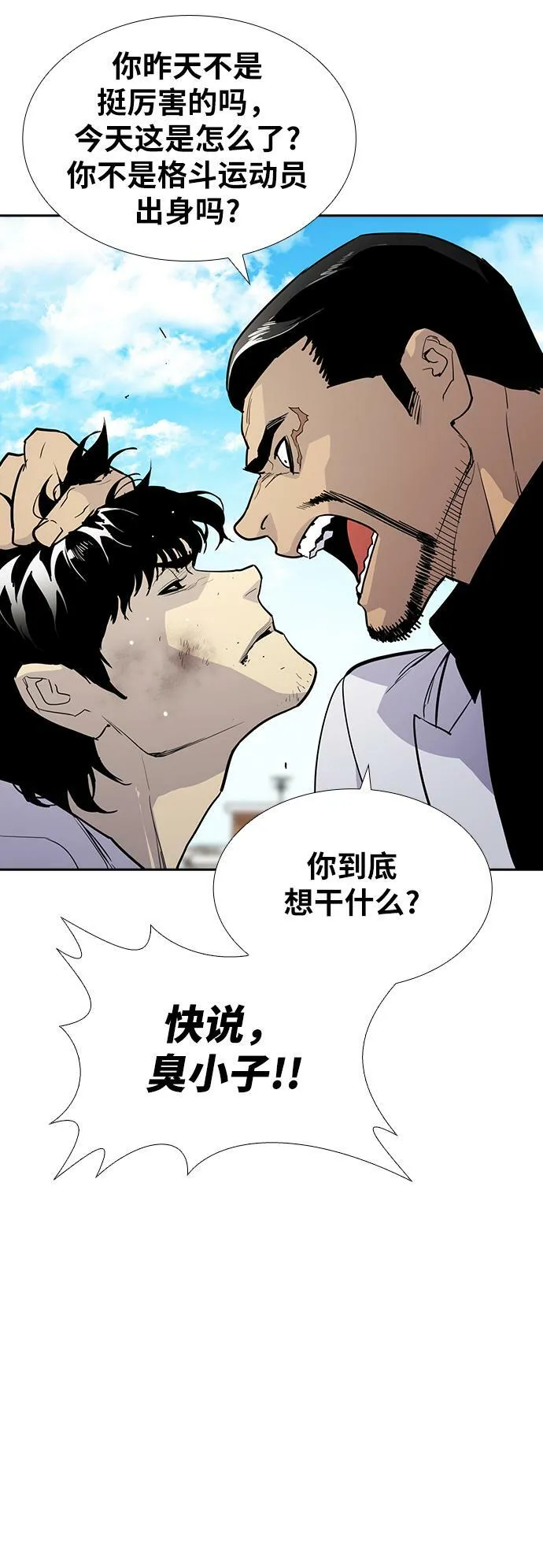 第4话 第31页