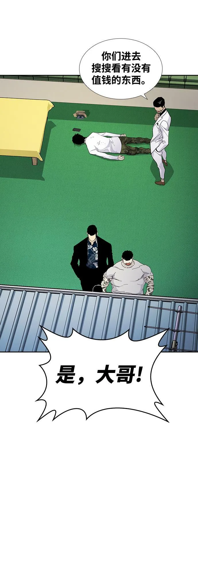 第4话 第37页