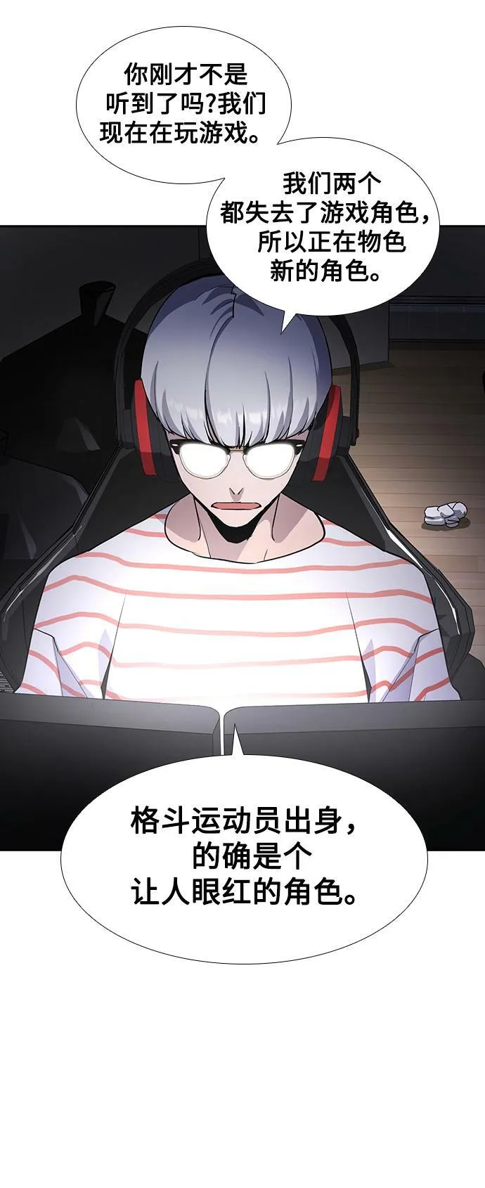 第4话 第47页
