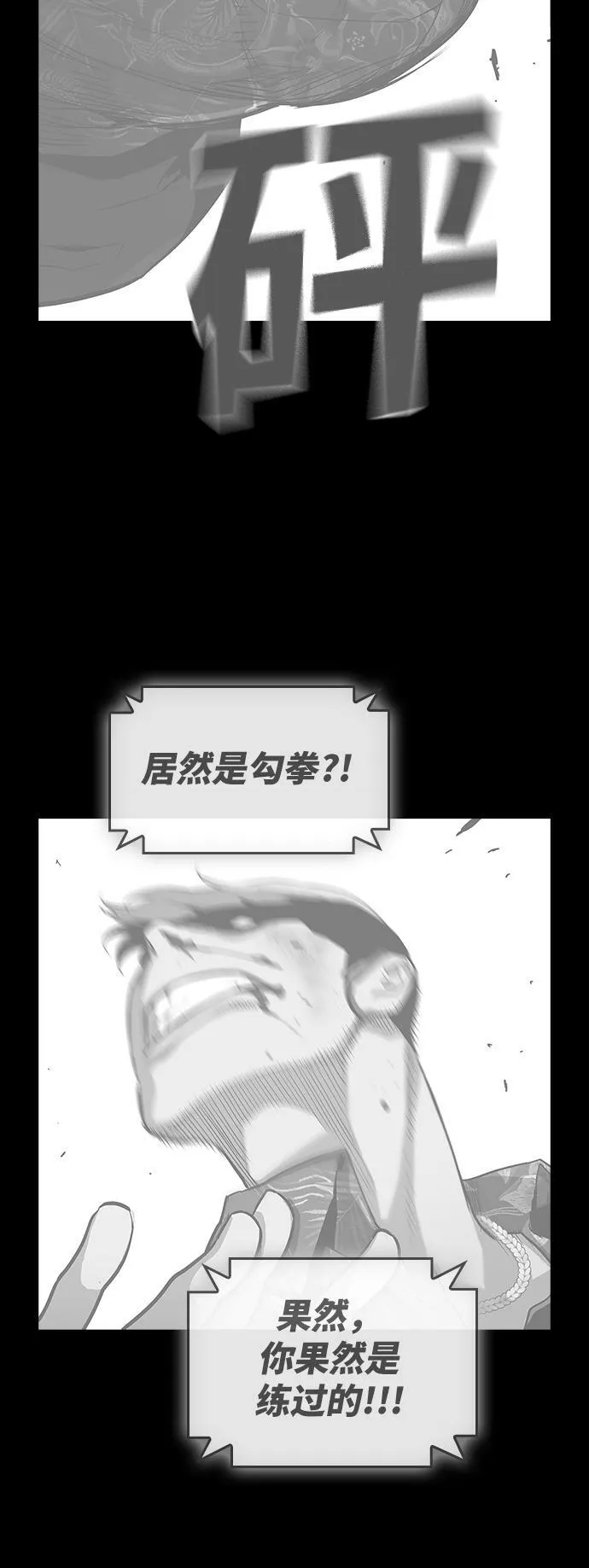 第4话 第56页
