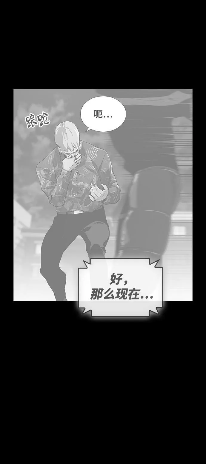 第4话 第57页