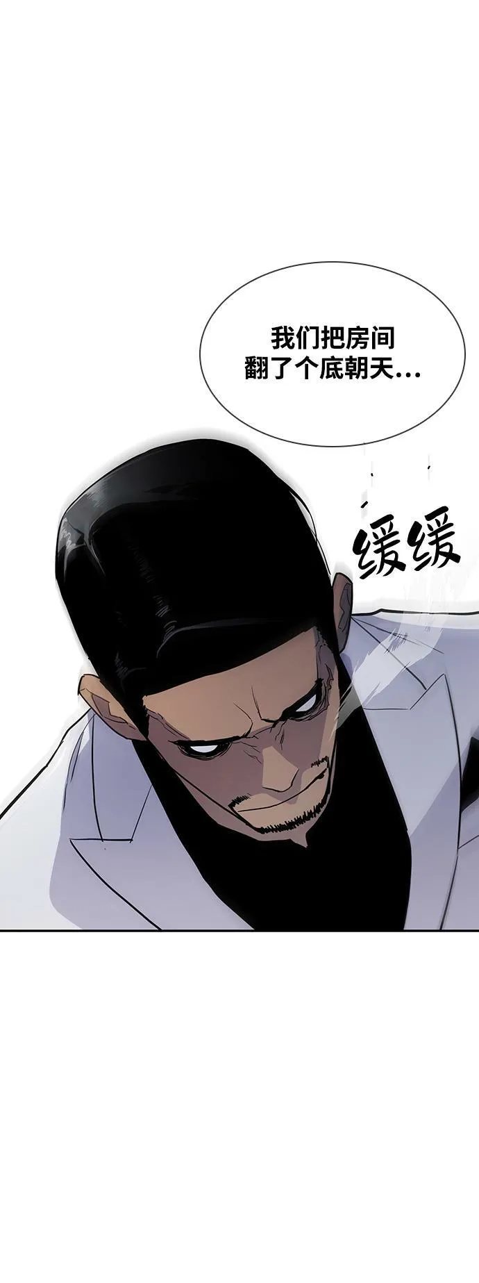 第4话 第69页