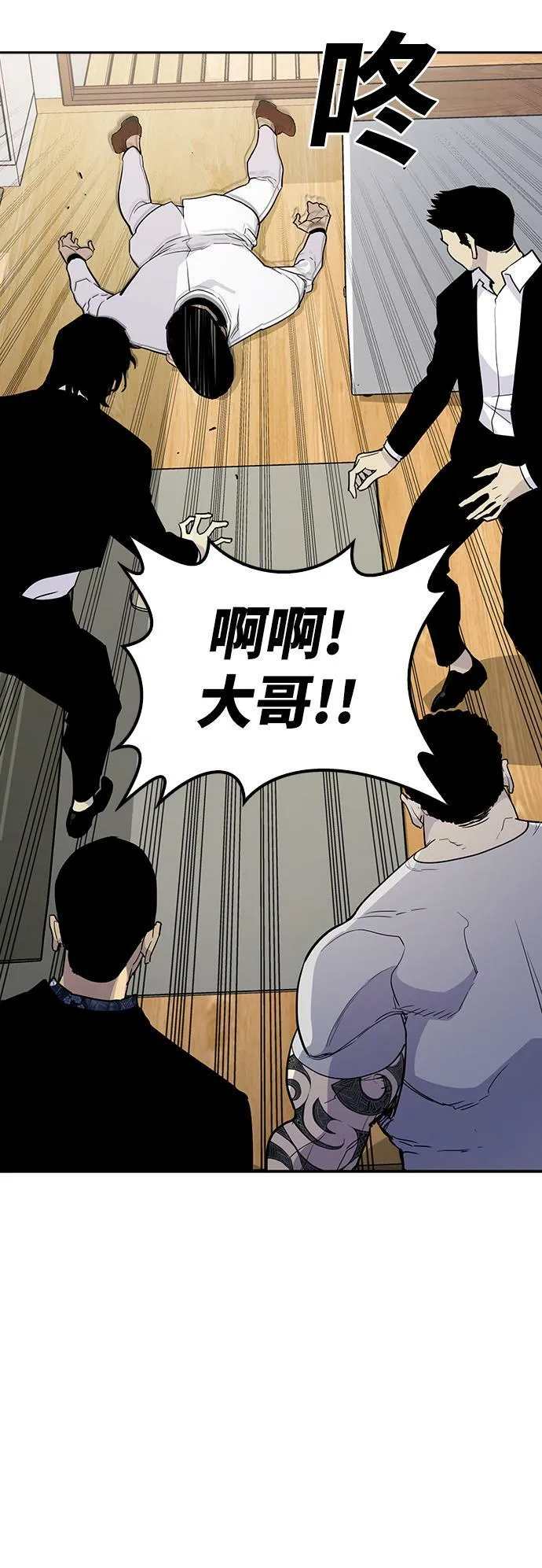 第4话 第70页