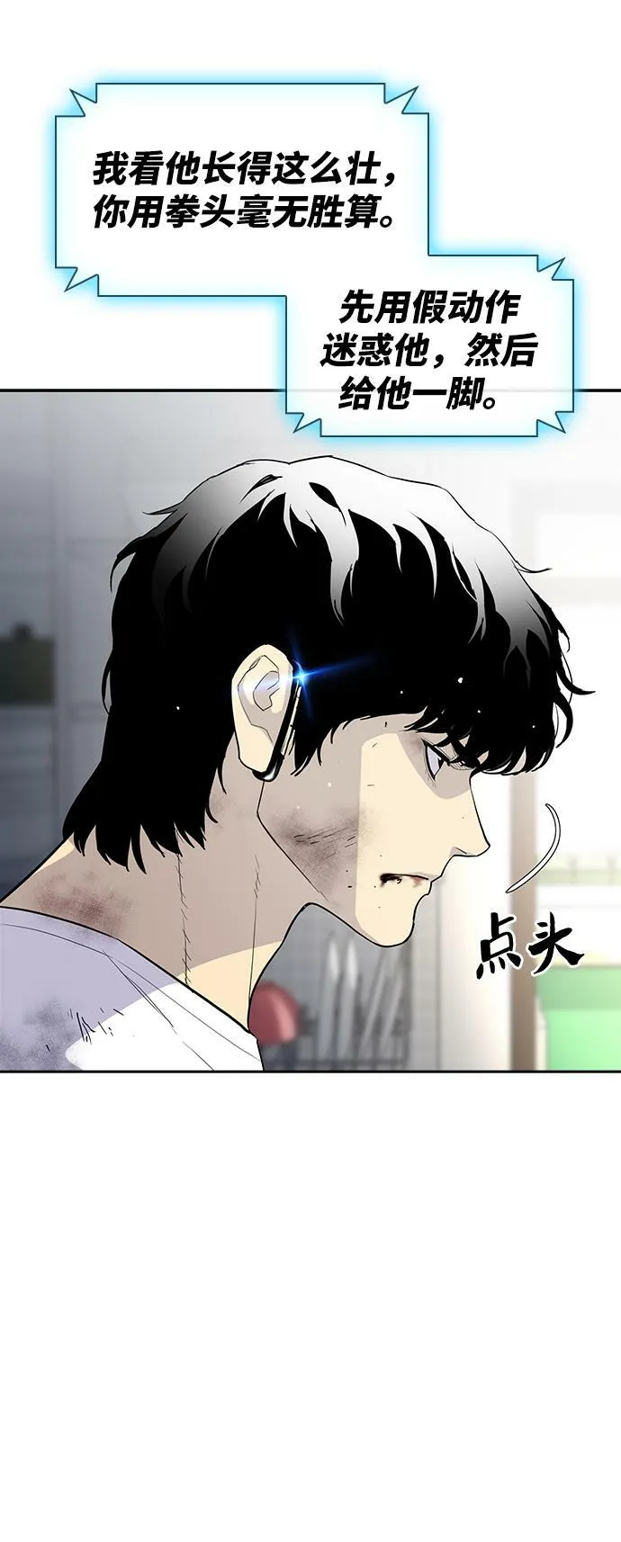 第4话 第87页