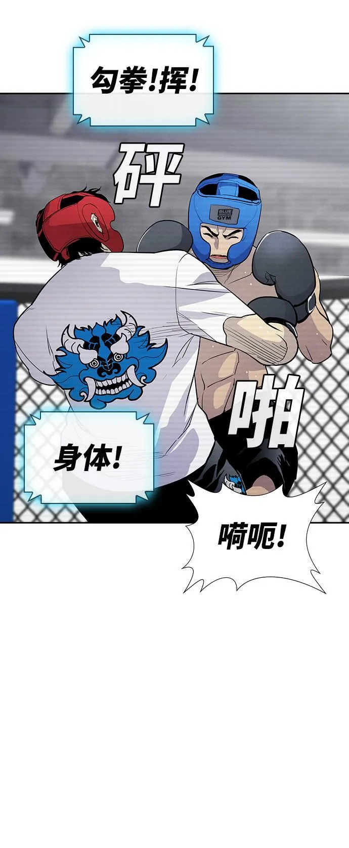 第4话 第112页