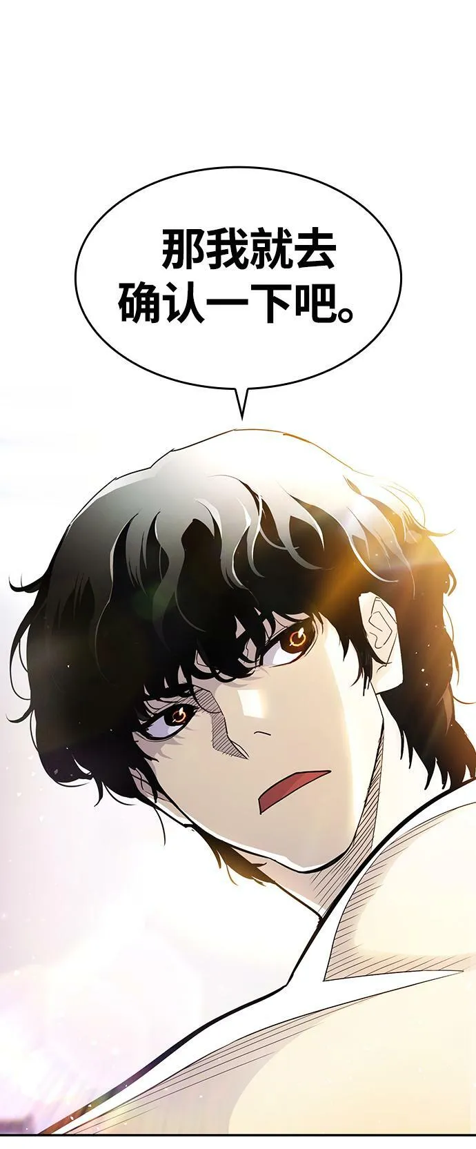 第3话 第18页