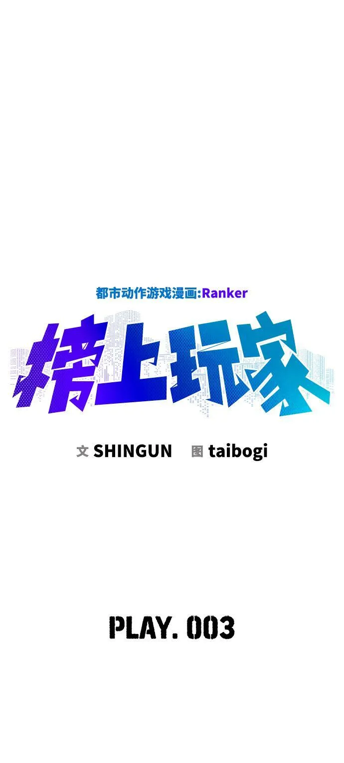 第3话 第19页