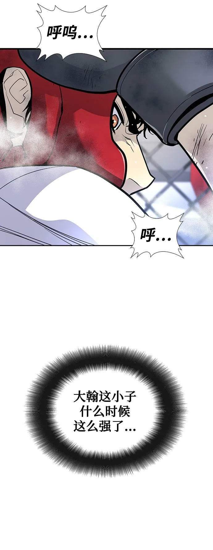 第3话 第33页