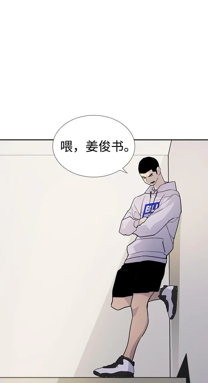 第3话 第43页