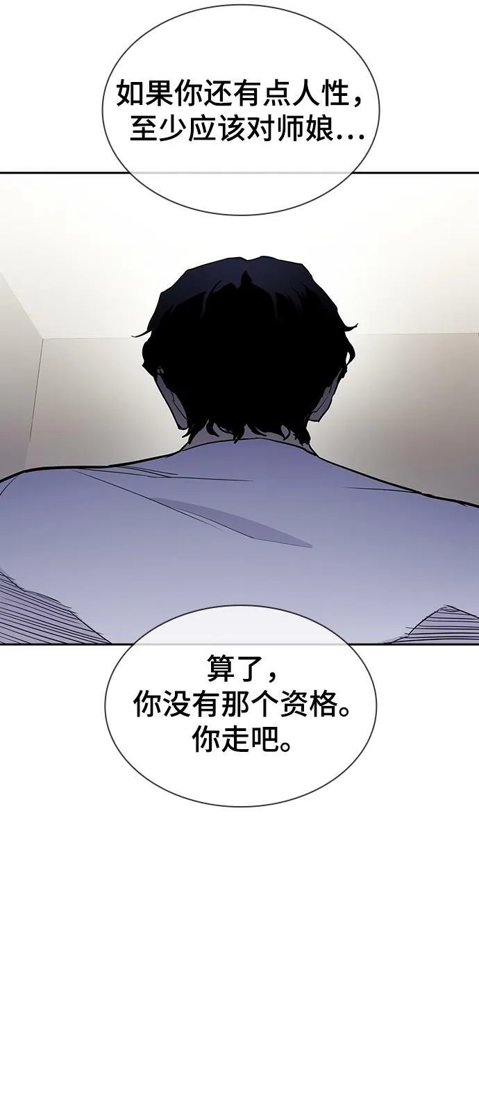 第3话 第45页