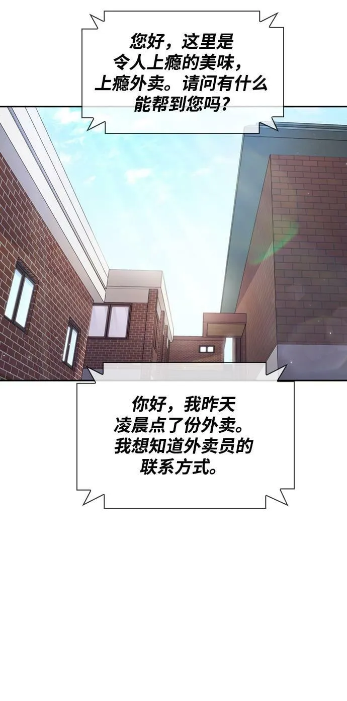 第3话 第49页