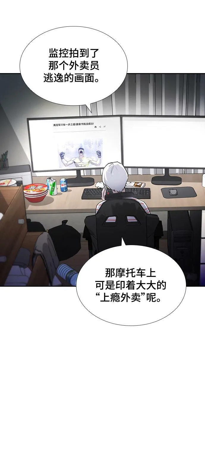 第3话 第51页
