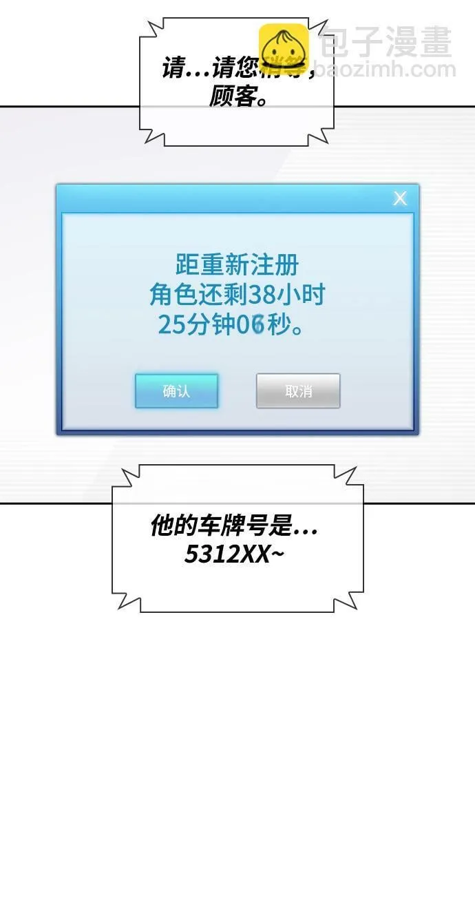 第3话 第53页