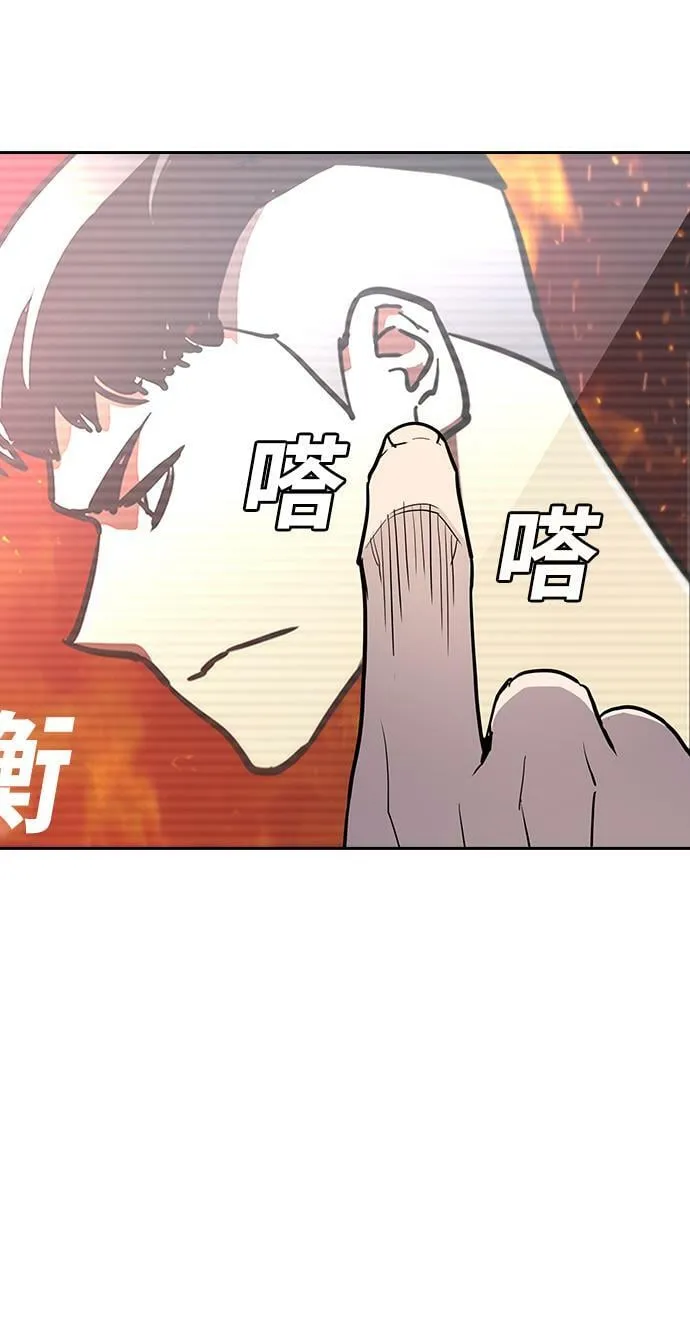 第3话 第56页