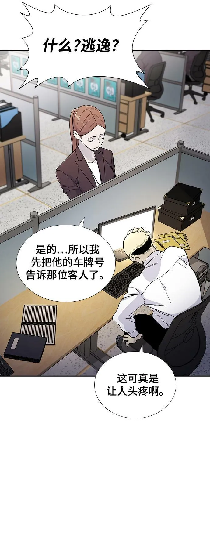 第3话 第59页