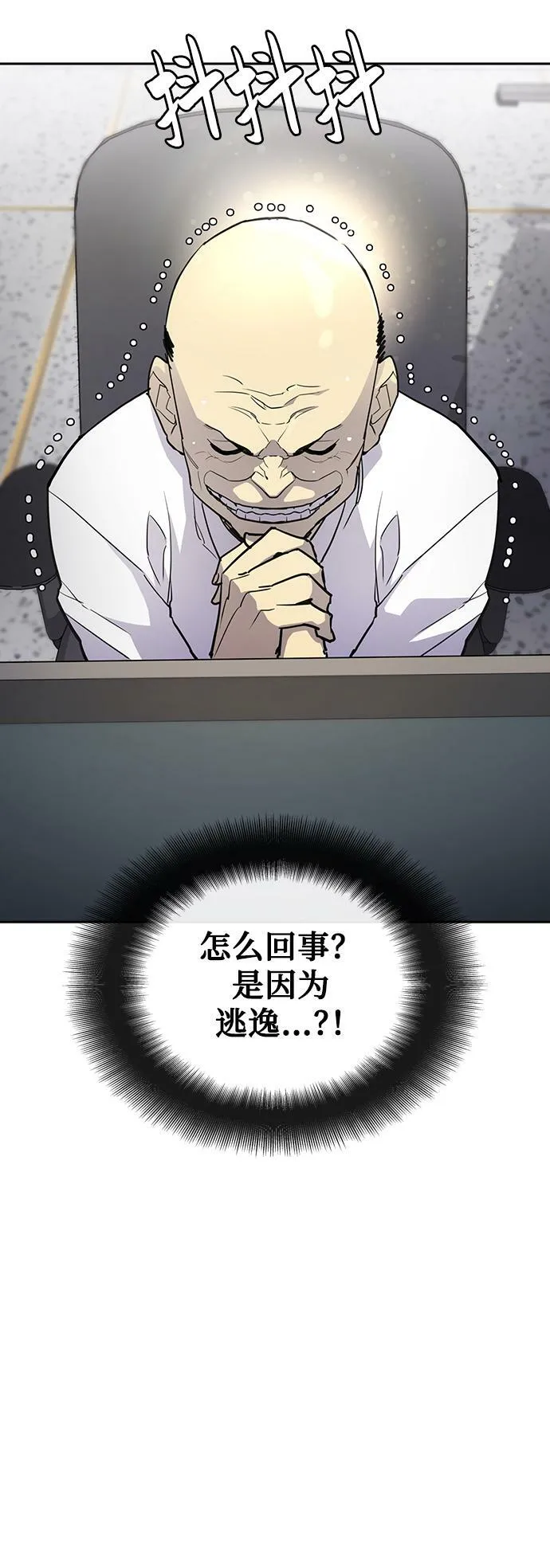 第3话 第67页