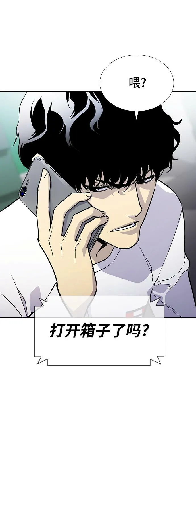 第3话 第82页